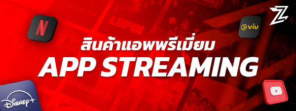 App Streaming