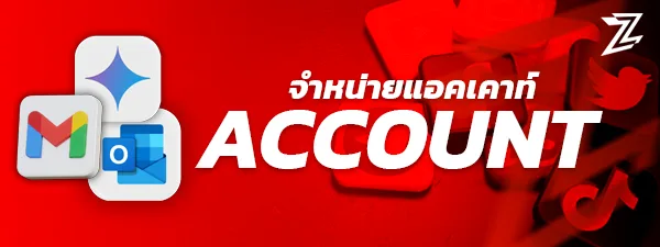 Account